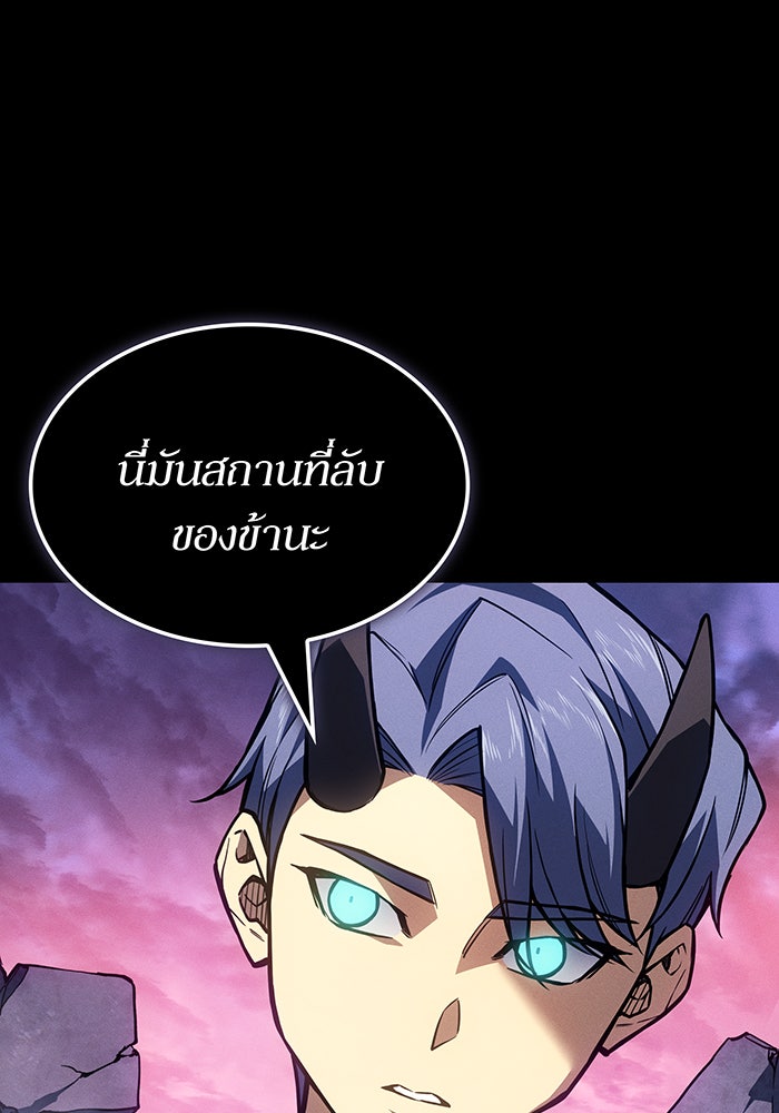 เกิดใหม่พร้อมพลังแห่งราชัน - หน้า 5