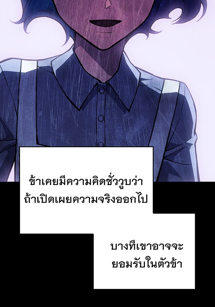 เกิดใหม่พร้อมพลังแห่งราชัน - หน้า 51