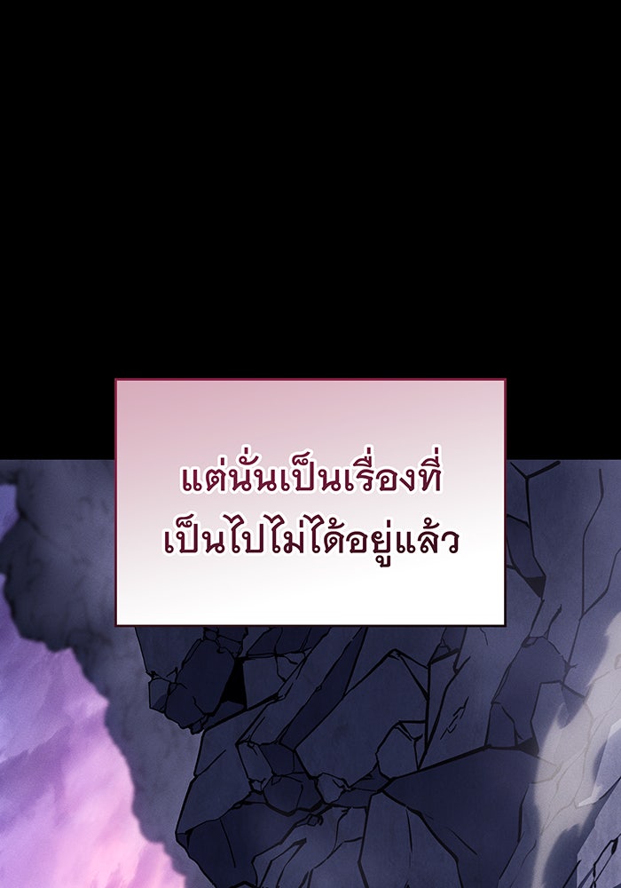เกิดใหม่พร้อมพลังแห่งราชัน - หน้า 53