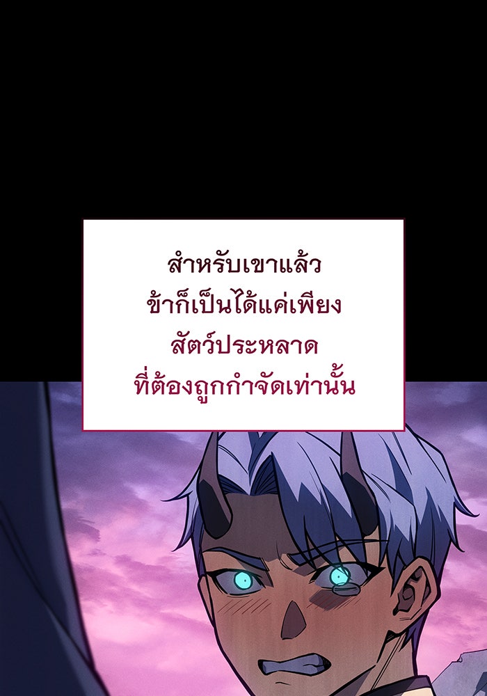 เกิดใหม่พร้อมพลังแห่งราชัน - หน้า 56