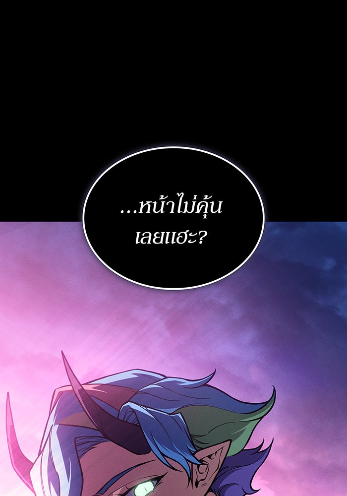 เกิดใหม่พร้อมพลังแห่งราชัน - หน้า 7