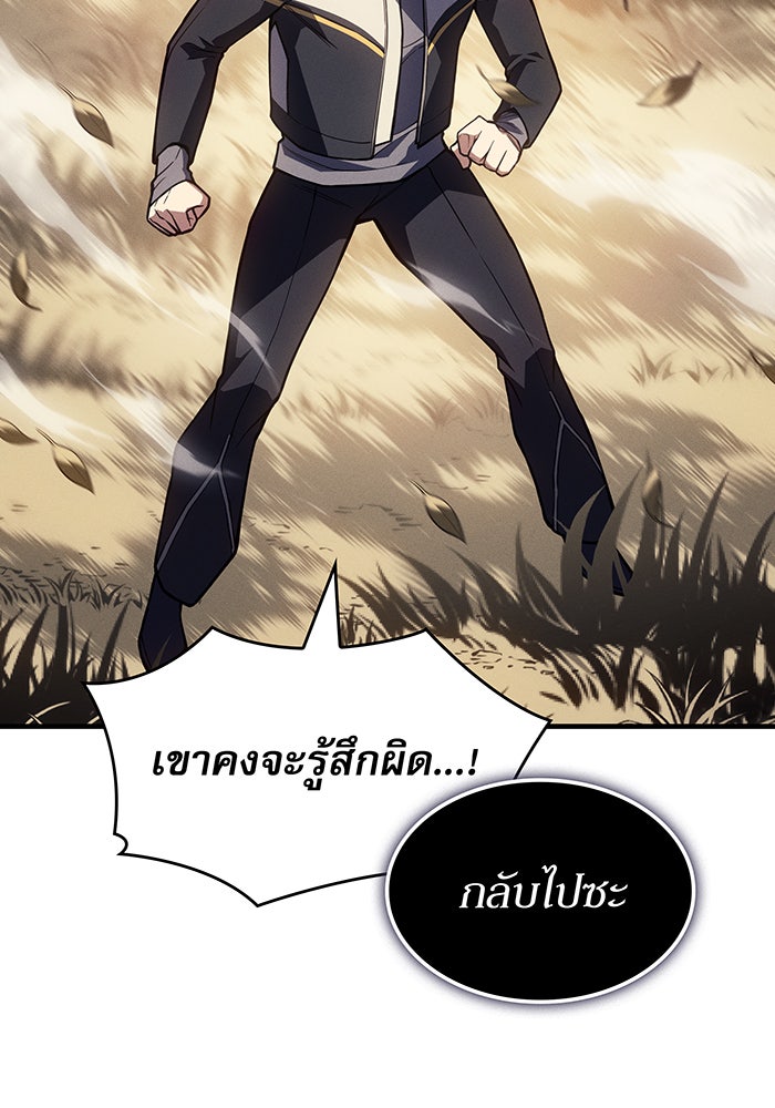 เกิดใหม่พร้อมพลังแห่งราชัน - หน้า 71