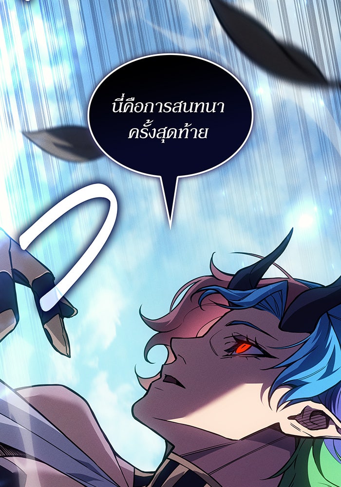 เกิดใหม่พร้อมพลังแห่งราชัน - หน้า 73