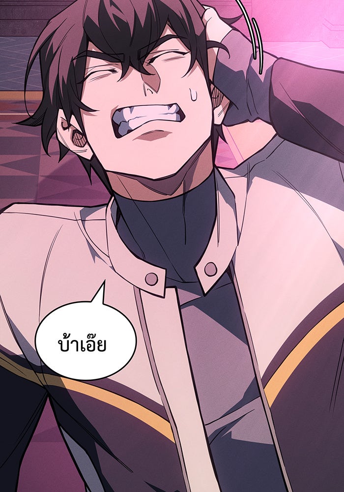เกิดใหม่พร้อมพลังแห่งราชัน - หน้า 80