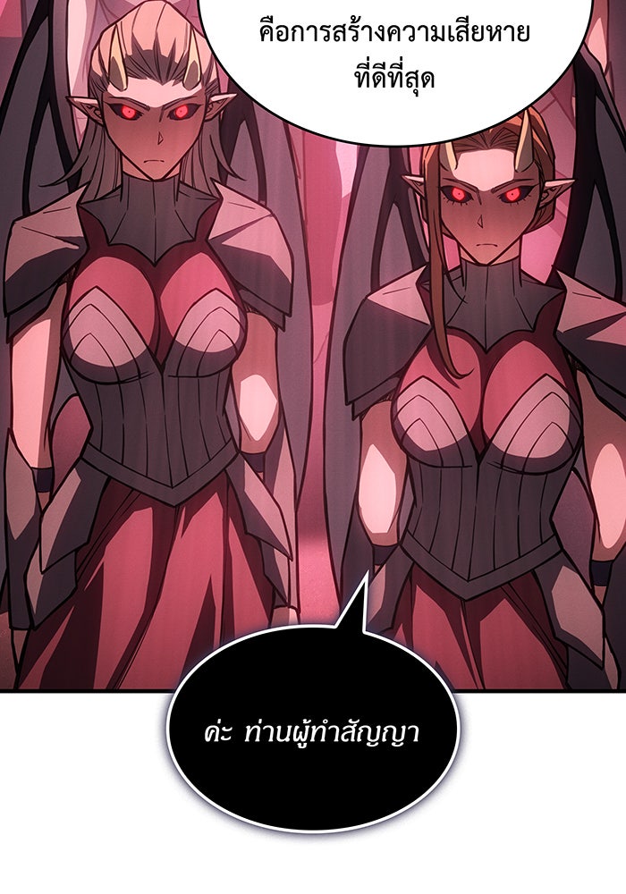 เกิดใหม่พร้อมพลังแห่งราชัน - หน้า 99