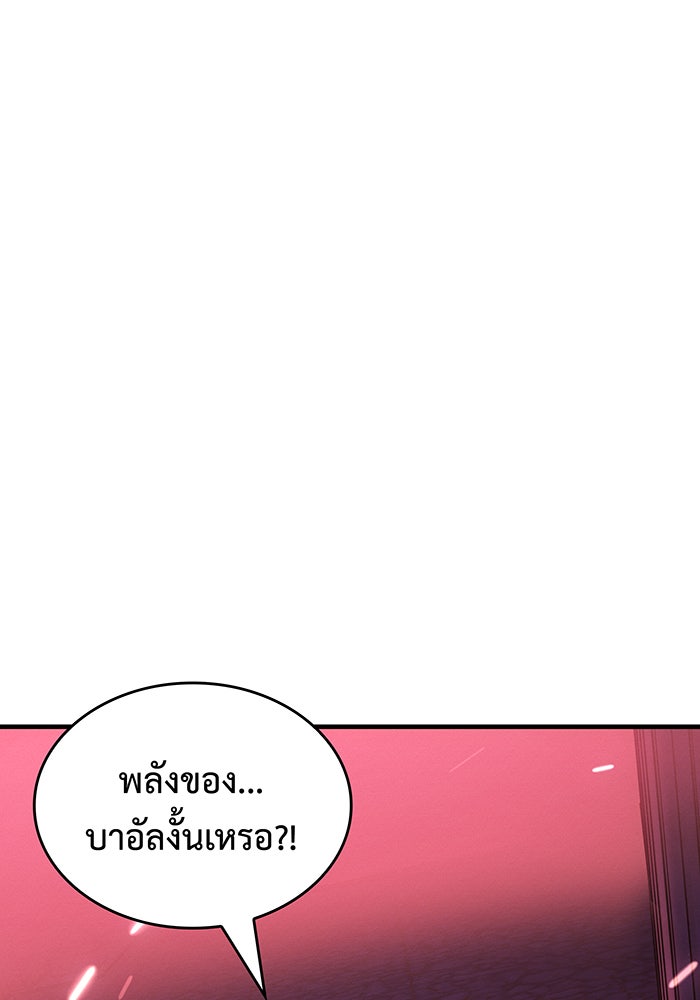 เกิดใหม่พร้อมพลังแห่งราชัน - หน้า 1