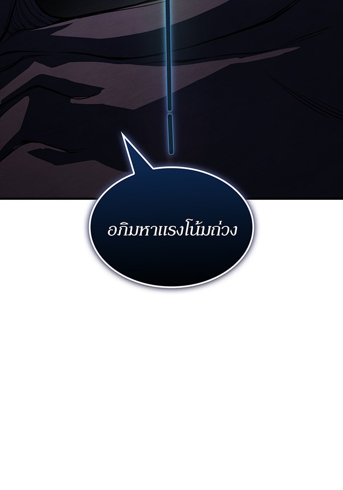 เกิดใหม่พร้อมพลังแห่งราชัน - หน้า 11