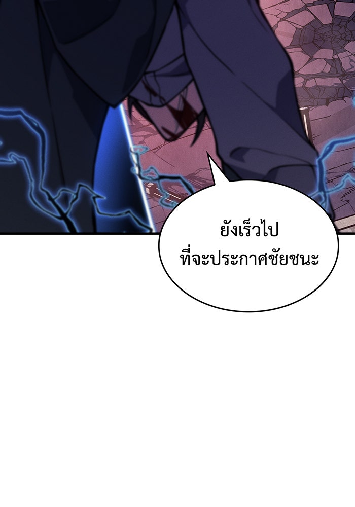 เกิดใหม่พร้อมพลังแห่งราชัน - หน้า 128