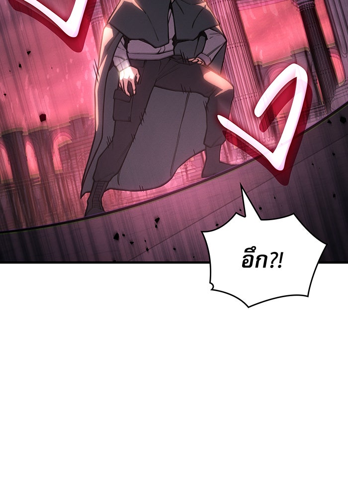 เกิดใหม่พร้อมพลังแห่งราชัน - หน้า 13