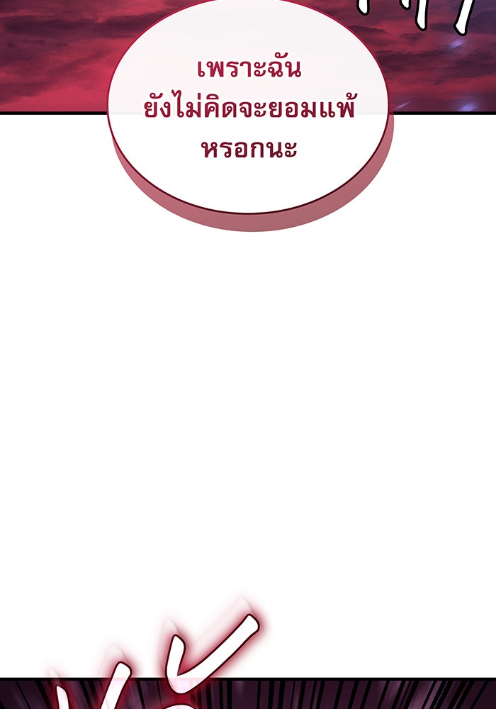 เกิดใหม่พร้อมพลังแห่งราชัน - หน้า 130