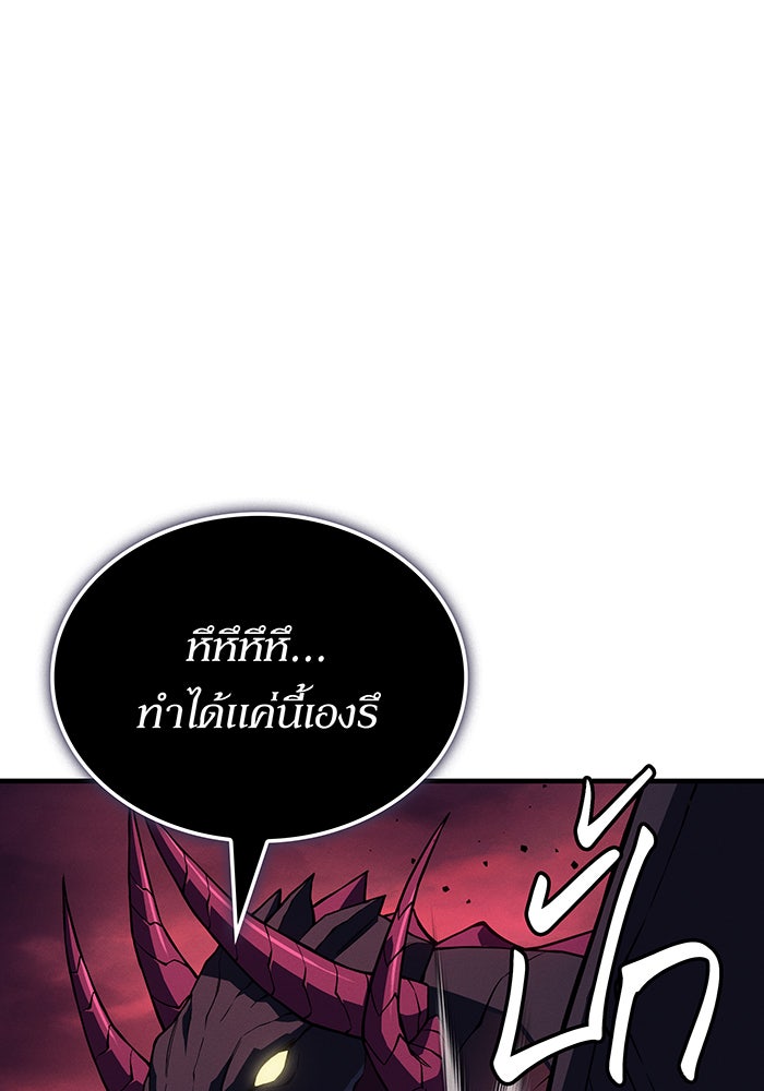 เกิดใหม่พร้อมพลังแห่งราชัน - หน้า 133