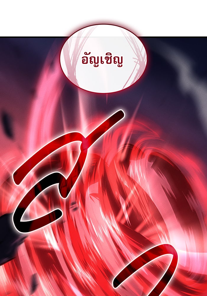 เกิดใหม่พร้อมพลังแห่งราชัน - หน้า 137