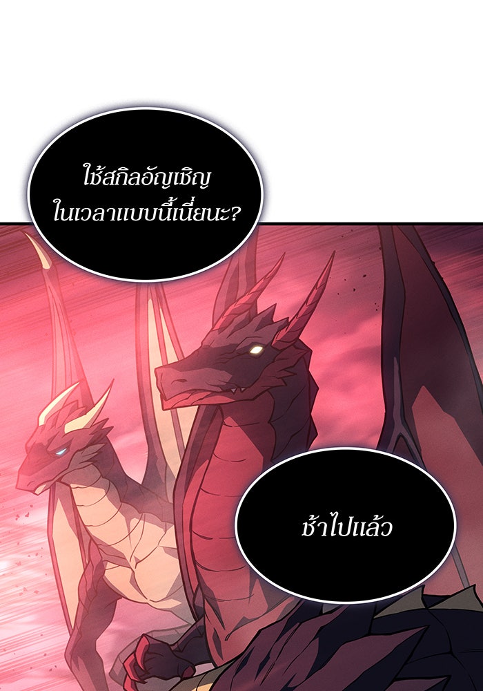 เกิดใหม่พร้อมพลังแห่งราชัน - หน้า 140