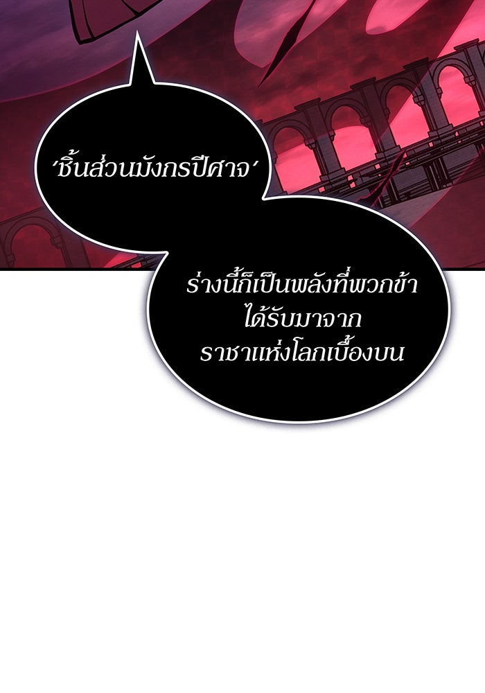 เกิดใหม่พร้อมพลังแห่งราชัน - หน้า 5