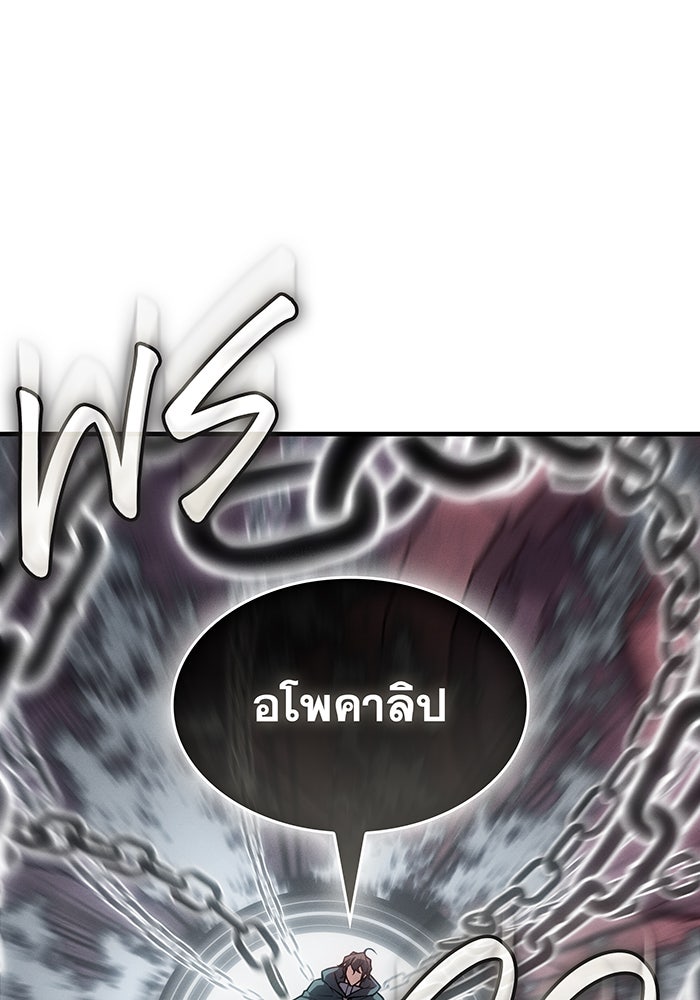 เกิดใหม่พร้อมพลังแห่งราชัน - หน้า 62