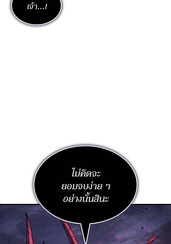 เกิดใหม่พร้อมพลังแห่งราชัน - หน้า 68