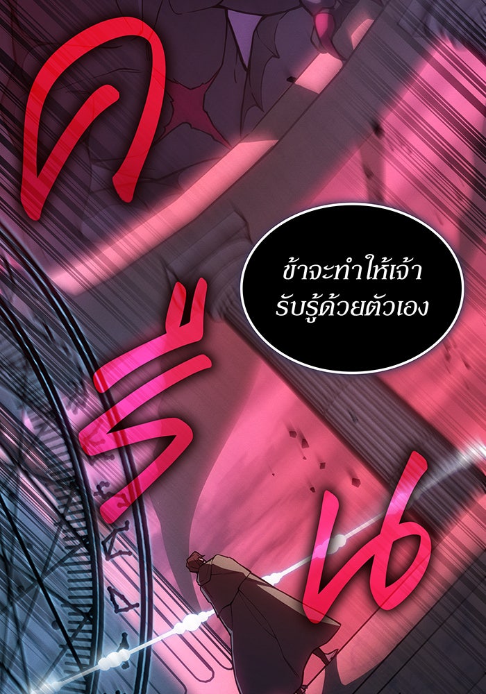 เกิดใหม่พร้อมพลังแห่งราชัน - หน้า 7