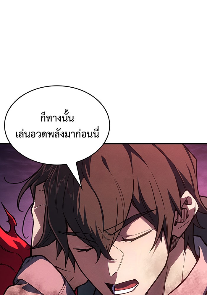 เกิดใหม่พร้อมพลังแห่งราชัน - หน้า 70