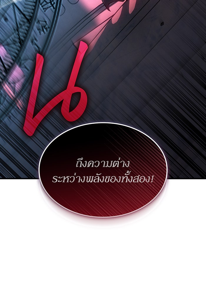 เกิดใหม่พร้อมพลังแห่งราชัน - หน้า 8