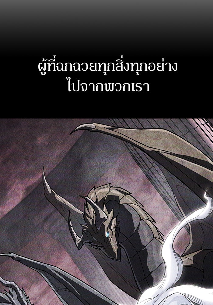 เกิดใหม่พร้อมพลังแห่งราชัน - หน้า 81