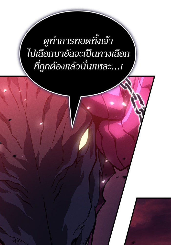 เกิดใหม่พร้อมพลังแห่งราชัน - หน้า 93