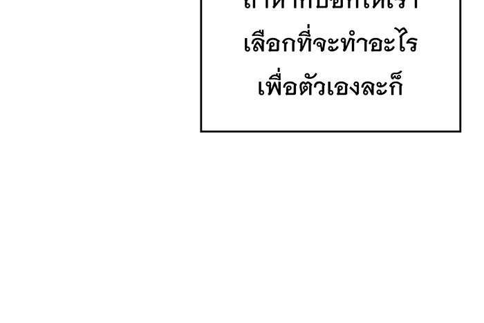 เกิดใหม่พร้อมพลังแห่งราชัน - หน้า 110