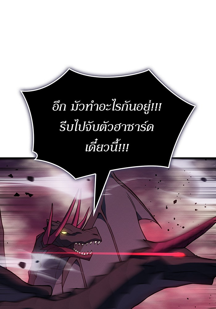 เกิดใหม่พร้อมพลังแห่งราชัน - หน้า 137