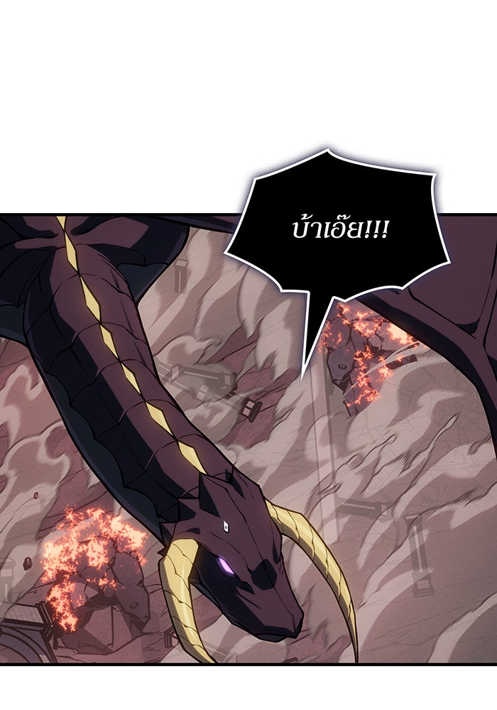 เกิดใหม่พร้อมพลังแห่งราชัน - หน้า 166