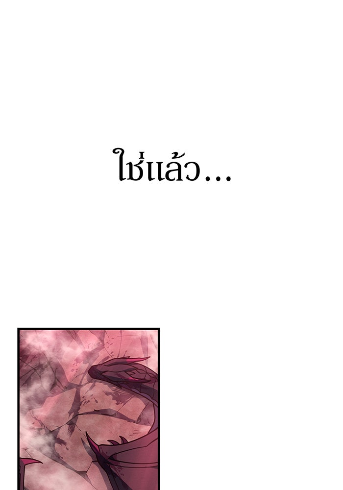 เกิดใหม่พร้อมพลังแห่งราชัน - หน้า 172