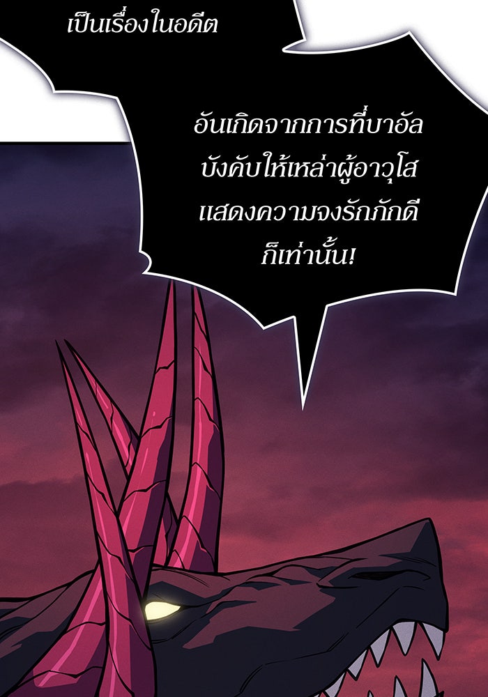 เกิดใหม่พร้อมพลังแห่งราชัน - หน้า 18