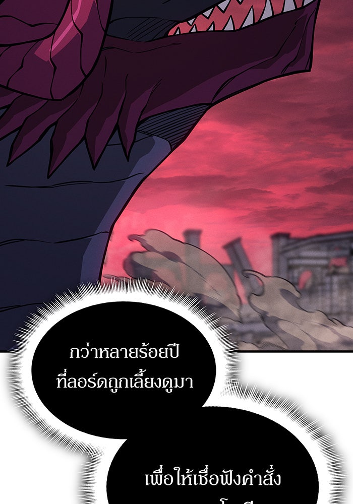 เกิดใหม่พร้อมพลังแห่งราชัน - หน้า 19