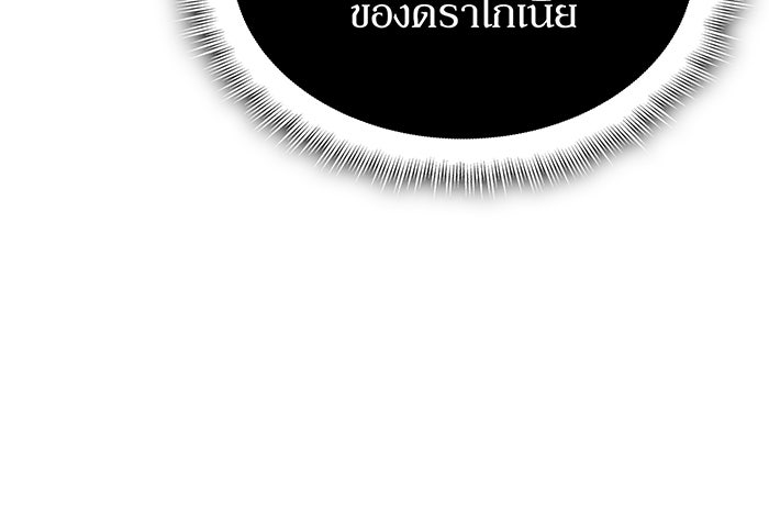 เกิดใหม่พร้อมพลังแห่งราชัน - หน้า 20