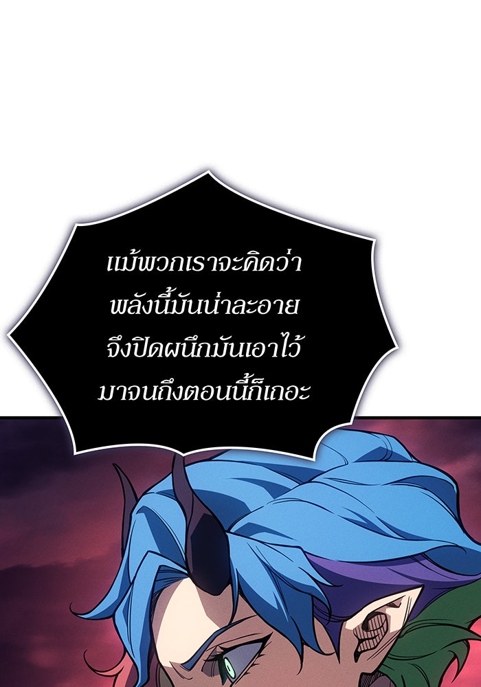 เกิดใหม่พร้อมพลังแห่งราชัน - หน้า 21