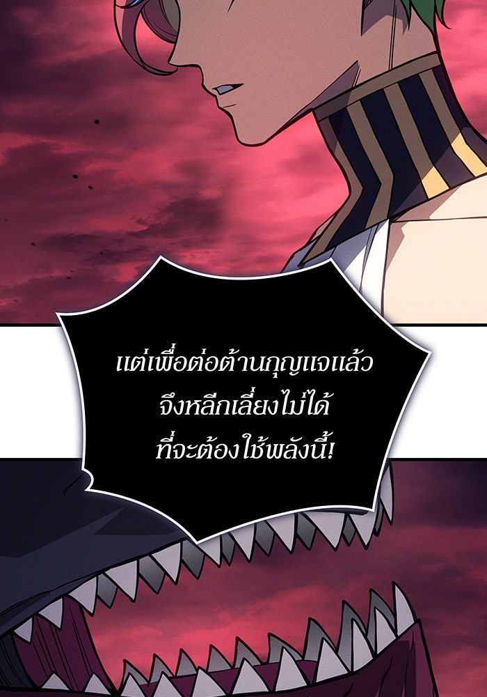 เกิดใหม่พร้อมพลังแห่งราชัน - หน้า 22