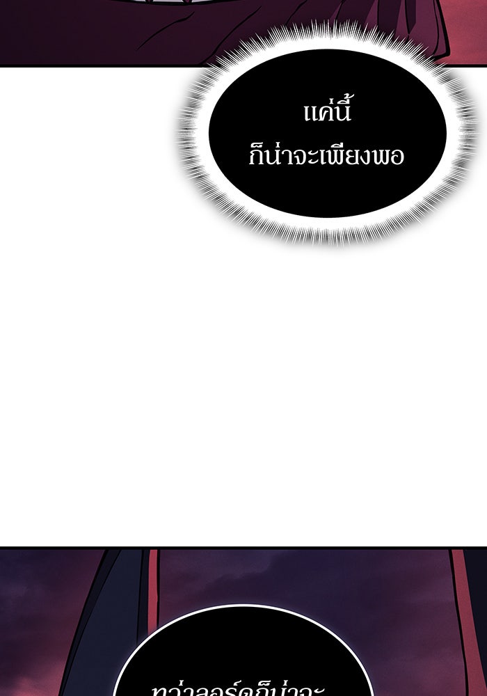 เกิดใหม่พร้อมพลังแห่งราชัน - หน้า 23