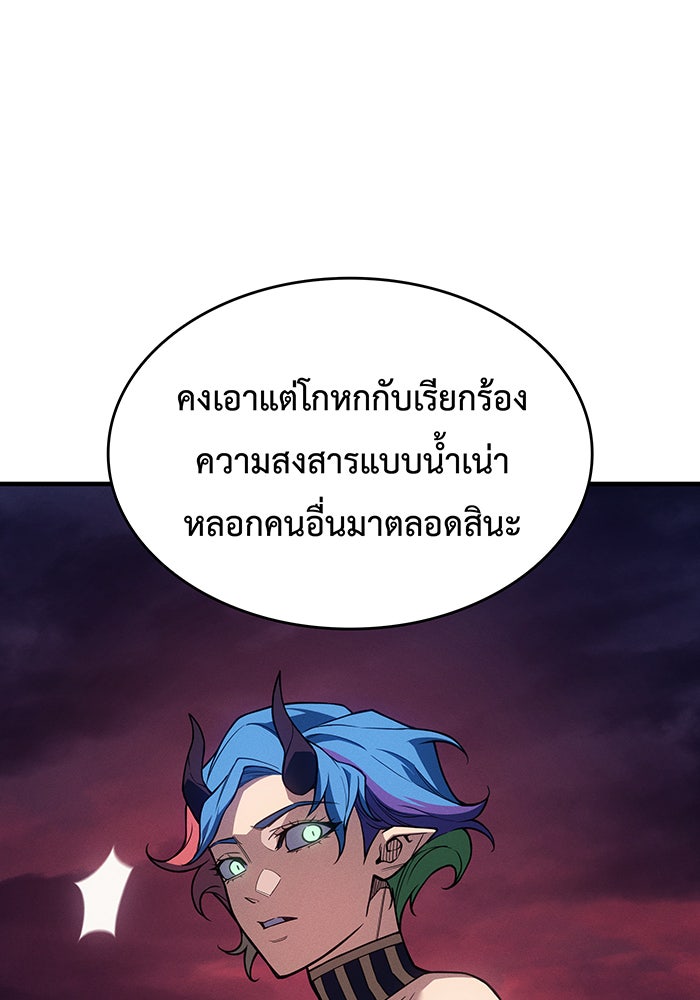 เกิดใหม่พร้อมพลังแห่งราชัน - หน้า 29