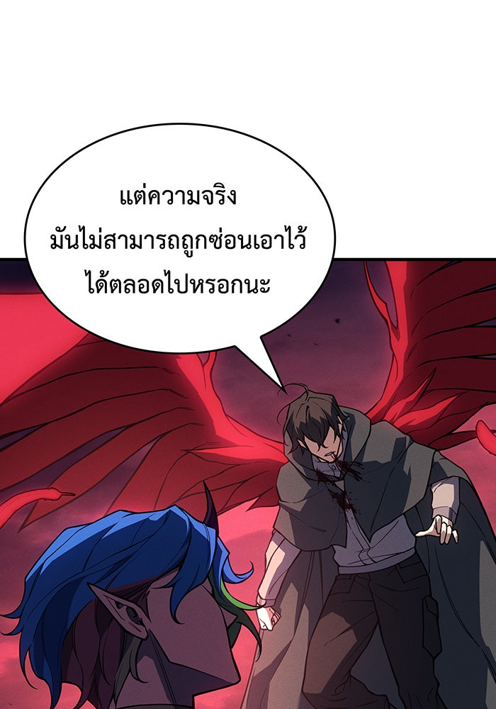 เกิดใหม่พร้อมพลังแห่งราชัน - หน้า 31