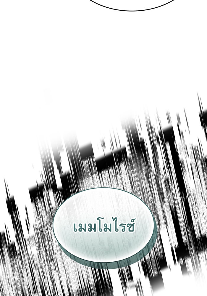 เกิดใหม่พร้อมพลังแห่งราชัน - หน้า 35