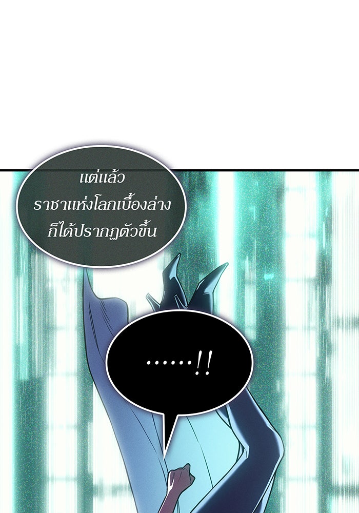 เกิดใหม่พร้อมพลังแห่งราชัน - หน้า 40