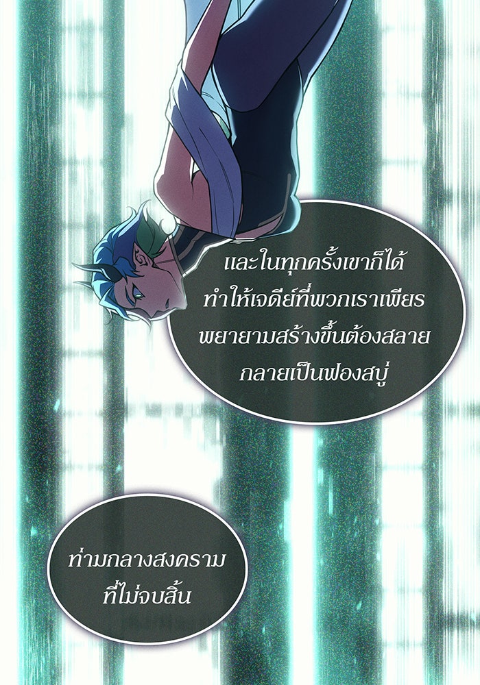 เกิดใหม่พร้อมพลังแห่งราชัน - หน้า 41
