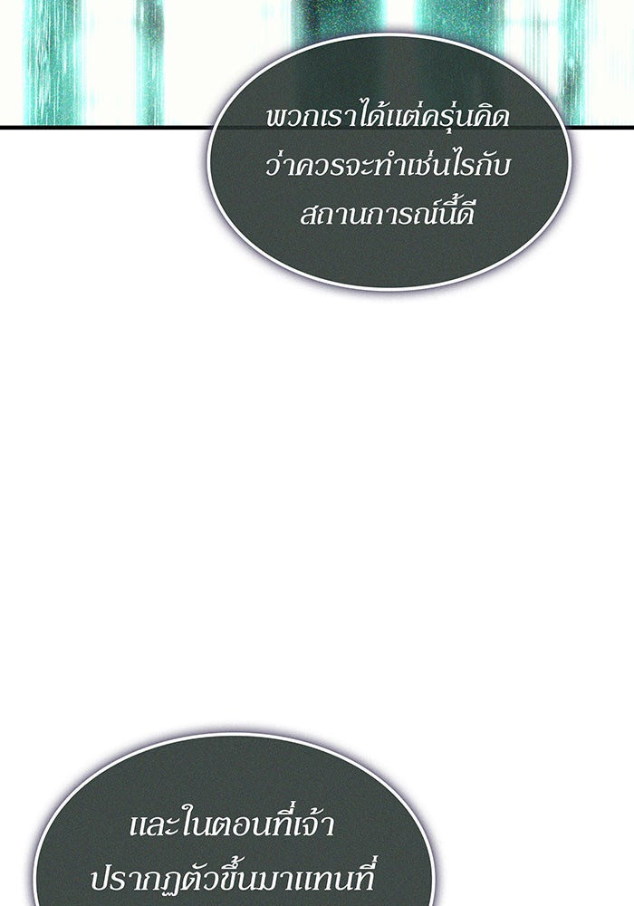 เกิดใหม่พร้อมพลังแห่งราชัน - หน้า 42