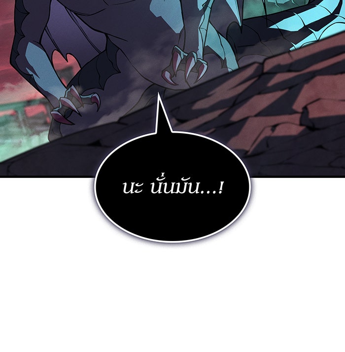เกิดใหม่พร้อมพลังแห่งราชัน - หน้า 44