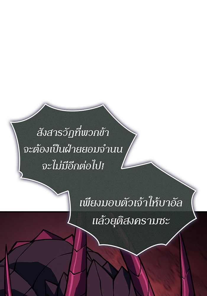 เกิดใหม่พร้อมพลังแห่งราชัน - หน้า 45