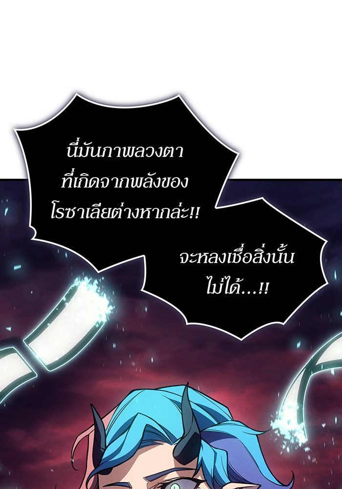 เกิดใหม่พร้อมพลังแห่งราชัน - หน้า 48