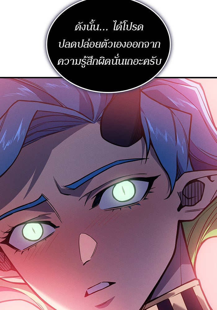 เกิดใหม่พร้อมพลังแห่งราชัน - หน้า 69