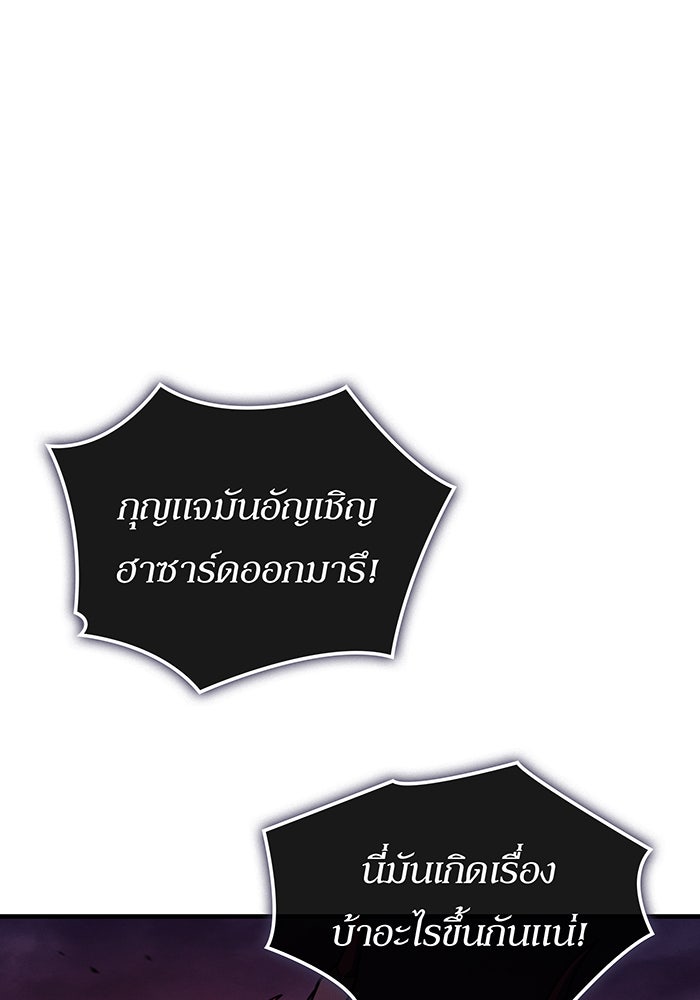 เกิดใหม่พร้อมพลังแห่งราชัน - หน้า 7