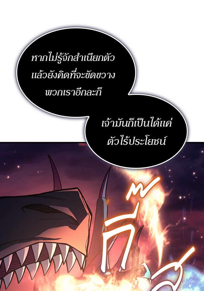 เกิดใหม่พร้อมพลังแห่งราชัน - หน้า 85