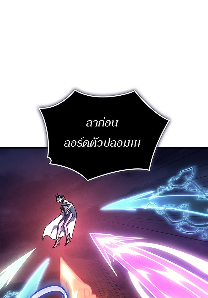 เกิดใหม่พร้อมพลังแห่งราชัน - หน้า 87