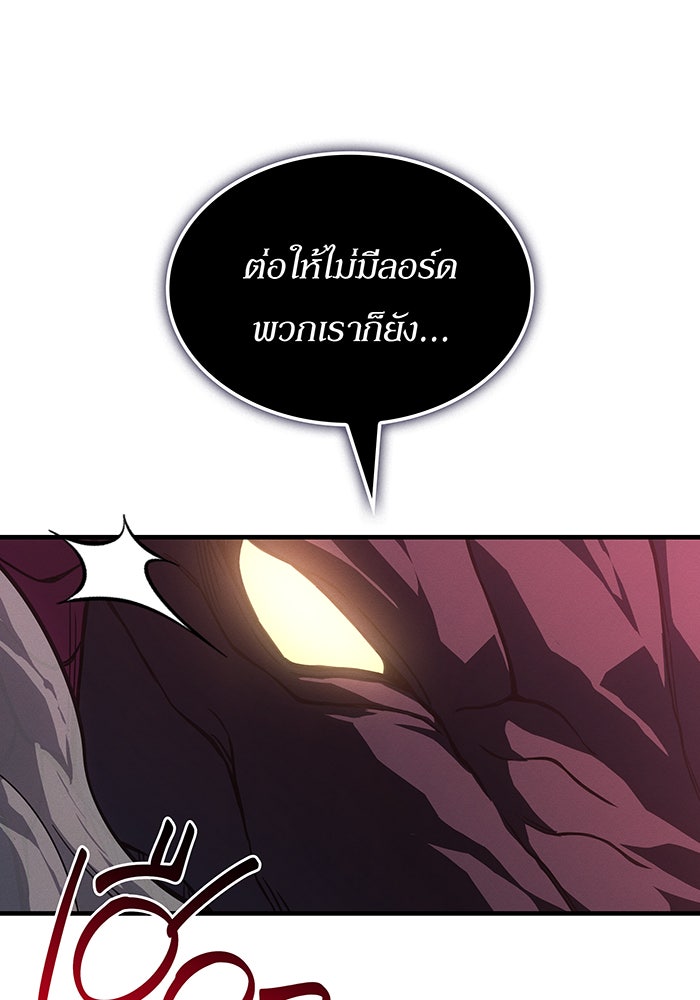 เกิดใหม่พร้อมพลังแห่งราชัน - หน้า 95