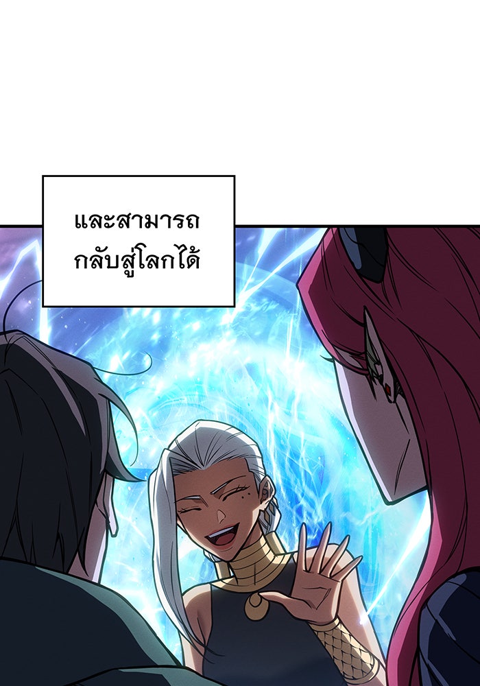 เกิดใหม่พร้อมพลังแห่งราชัน - หน้า 100